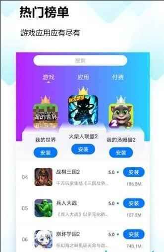 易行游戏