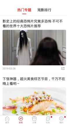 黄桃影视