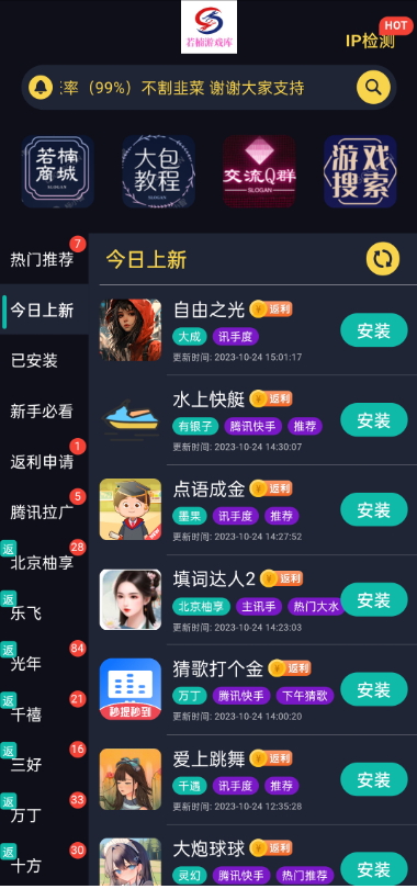 若楠游戏库赚钱版截图