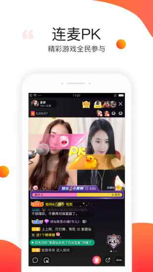 六间房秀场