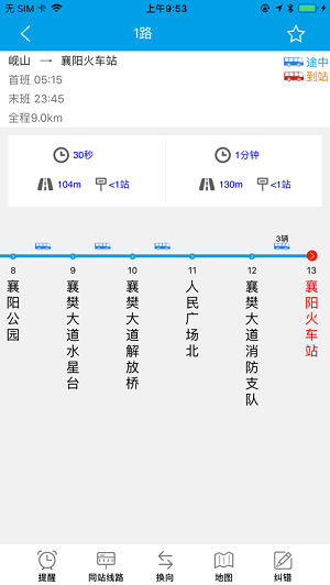 通卡出行app截图