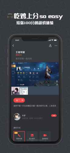 点点陪玩
