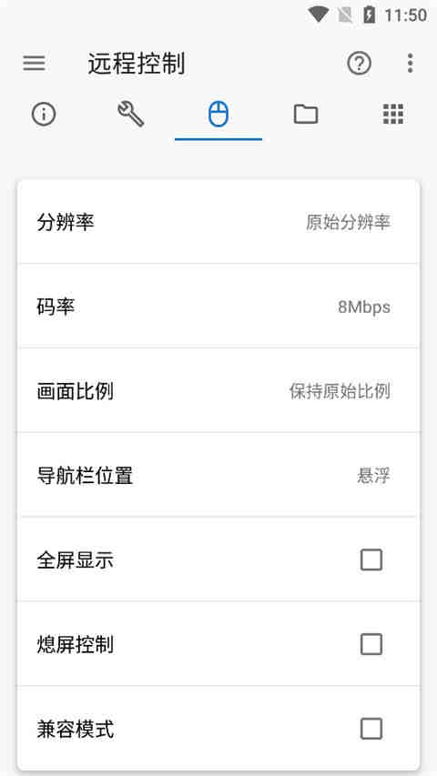 甲壳虫adb助手解锁高级版截图
