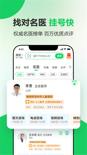 健康160截图
