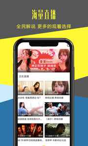 章鱼直播