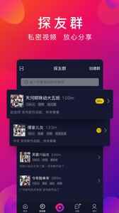 探音短视频
