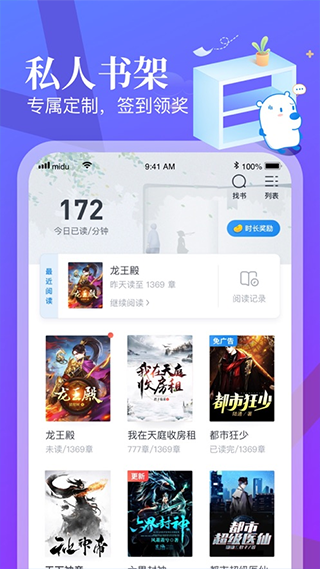 启阅书房截图