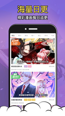 免耽漫画app截图
