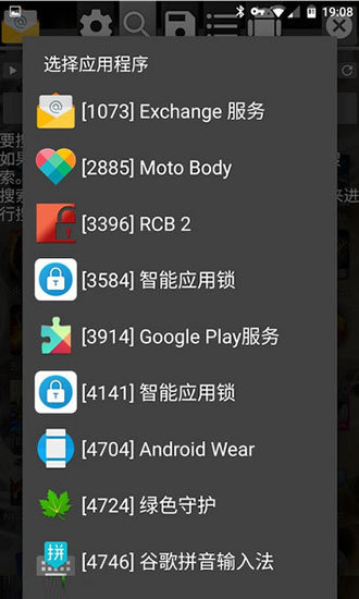 虚拟空间gg修改器截图