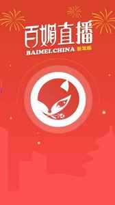 百媚直播