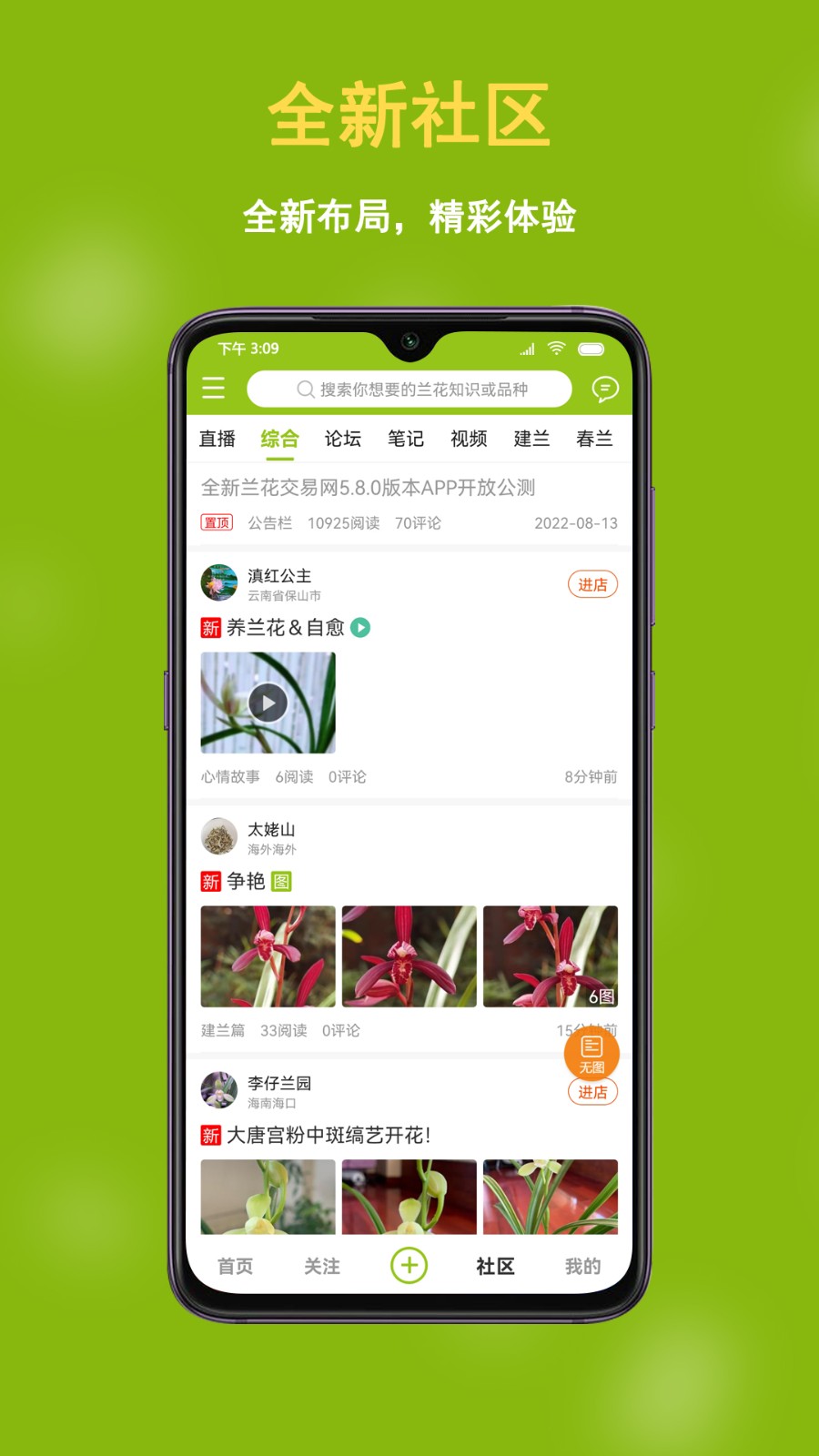 中国兰花交易网截图