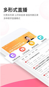 高途课堂官方版