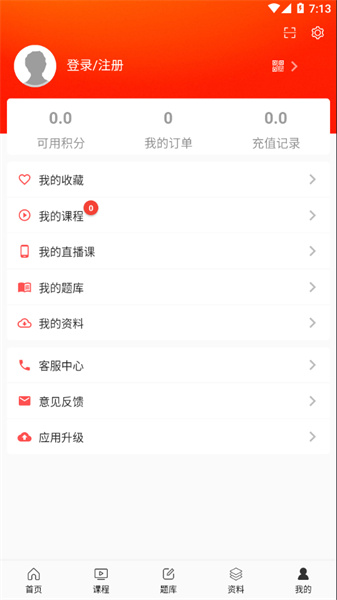 天明网校截图