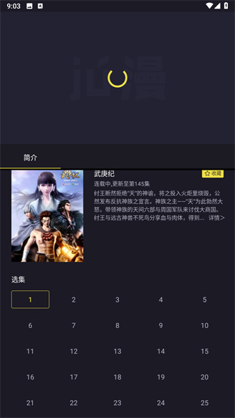 橘漫动漫截图