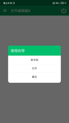 quickedit文本编辑器截图