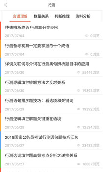 中公教育