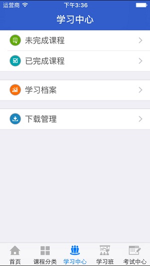 宁夏云课堂截图