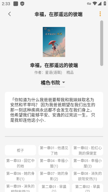 猫番漫画截图