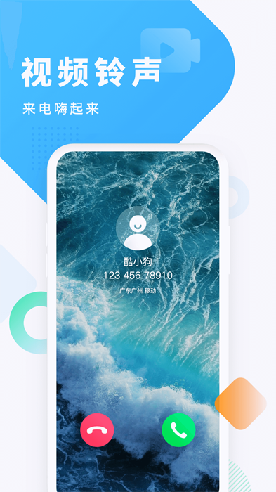 酷狗铃声最新手机版截图