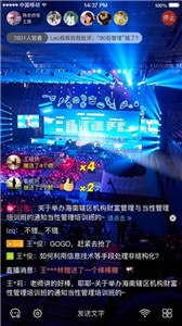 绚星直播