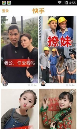 快手极速版
