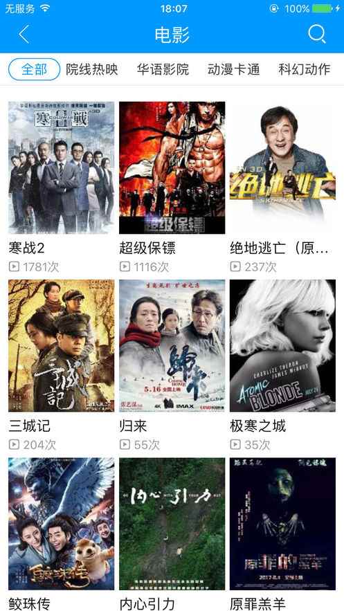 北方云