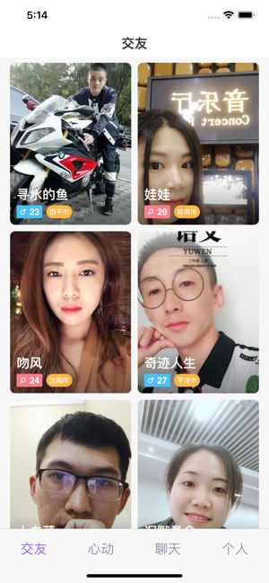 嗨浪app苹果新版