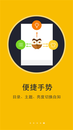 阅读神器免费版截图