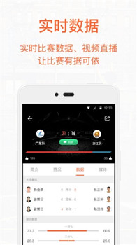 我奥篮球