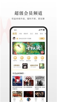 蜻蜓FM车机版