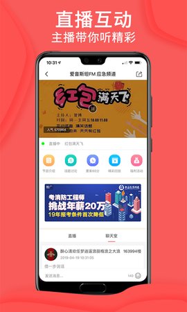 爱音斯坦FM4.6.5