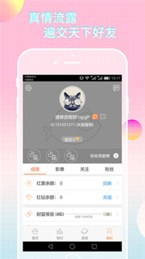 爱神直播