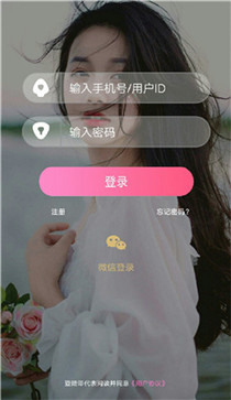 浪花直播app
