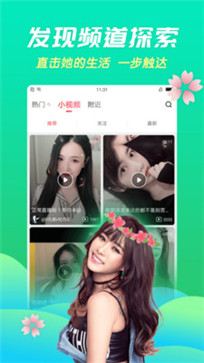 六间房直播