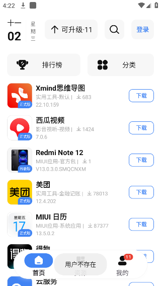 Appshare截图