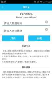 悠兔直播表