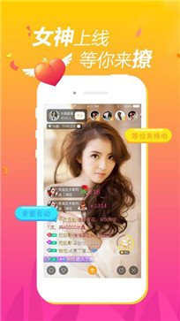 水晶直播app