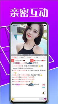 艾米直播app