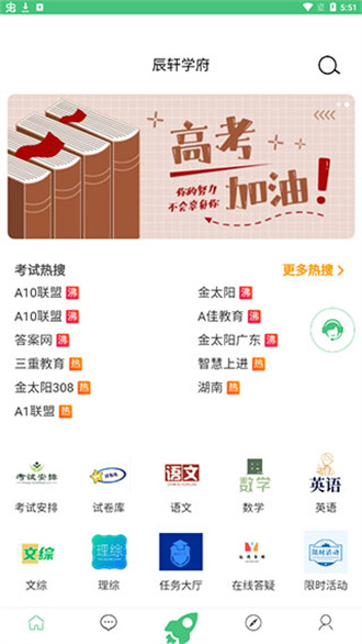 辰轩学府答案网截图
