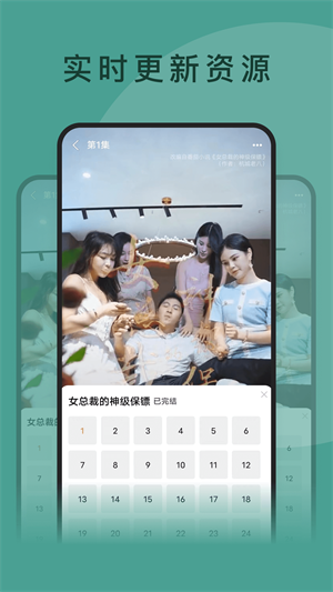 全民短剧截图