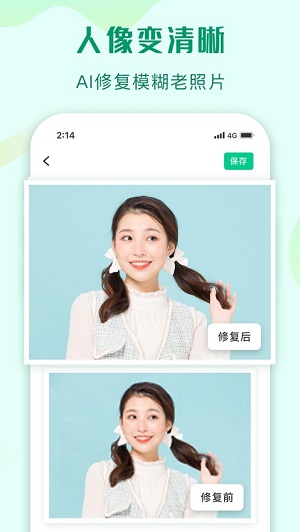 微软抠图(傲软抠图)截图