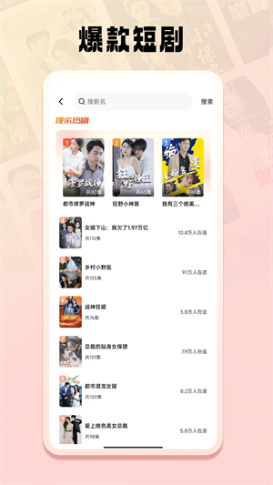 短剧之家截图