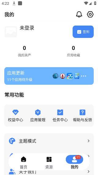 Appshare去广告版截图