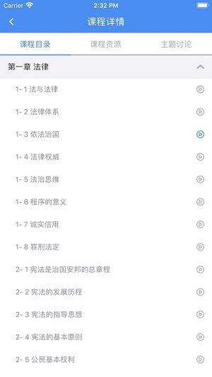 英华学堂截图