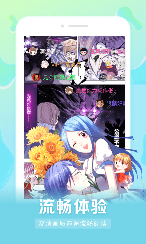 漫客栈hd截图