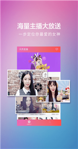 秀风直播app