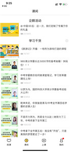 腾讯企鹅辅导直播课