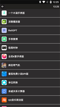 小趣商店app手表版截图