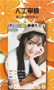 甜橙直播