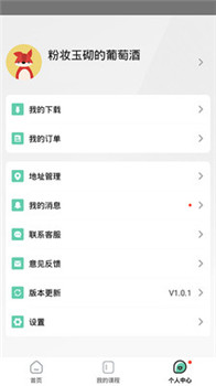 好游课堂